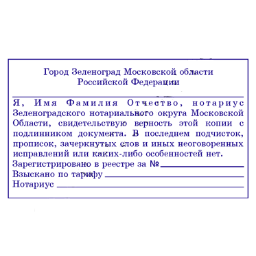 срочное изготовление печатей и штампов для ооо и ип детям доставка в кемерово